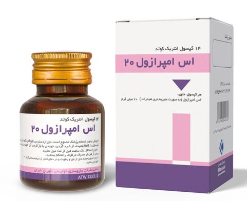 تصویر ESOMEPRAZOLE KHARAZMI 20 mg Capsule
